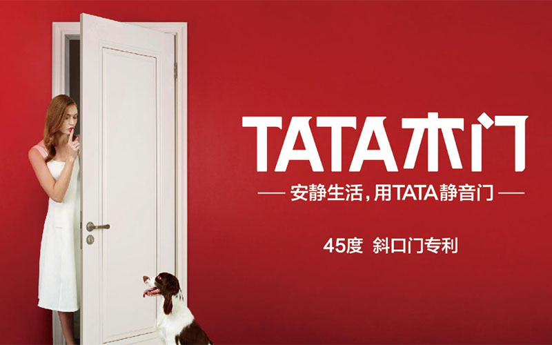 「TATA木門(mén)」深度測(cè)評(píng)，被央視看中的木門(mén)
