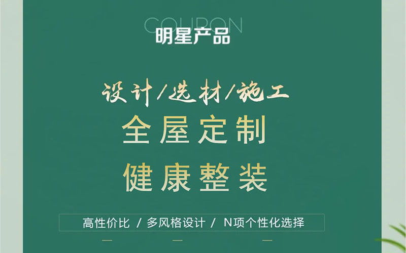 【團(tuán)“具”618，溫暖送到家】杰美裝飾，裝修惠民活動(dòng)正式啟幕！