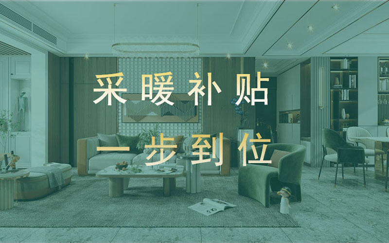 【團(tuán)“具”618，溫暖送到家】杰美裝飾，裝修惠民活動(dòng)正式啟幕！