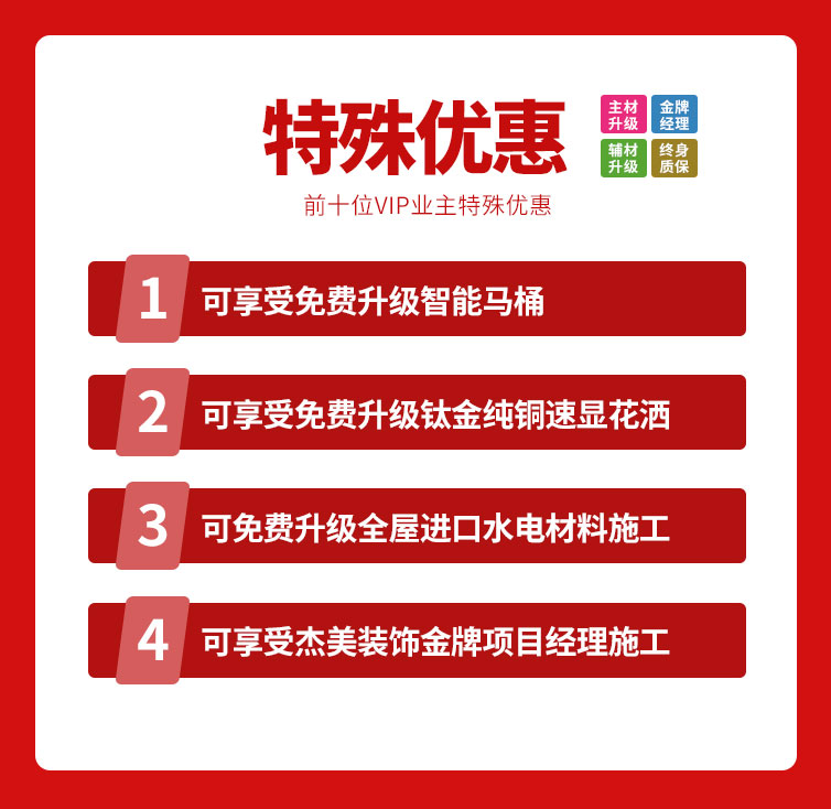 818約惠濱城 | 裝修鉅惠禮獻全城，蓄勢待發(fā)千萬別錯過！