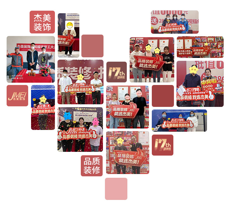 杰美裝飾17周年慶玩這么大，這么壕，這么橫？